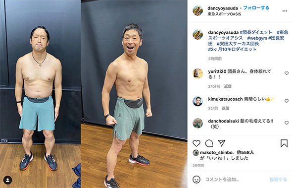 安田大サーカス 団長安田 ダイエット 10キロ