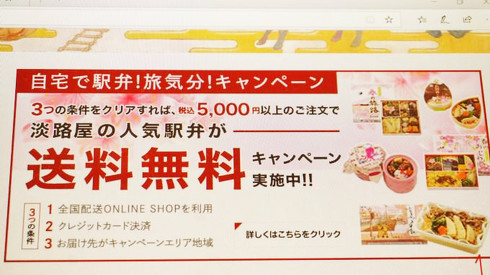 駅弁