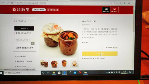 駅弁