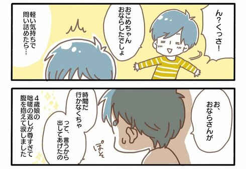 おならさん01