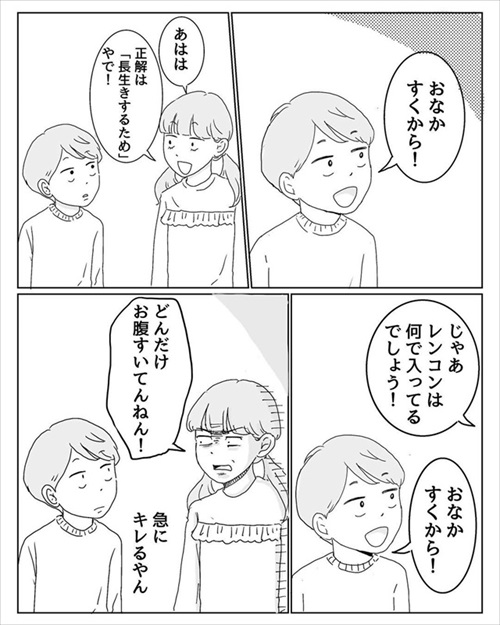 きょうだいげんか