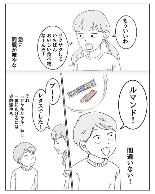 きょうだいげんか