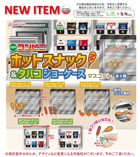 コンビニ ホットスナック レジ