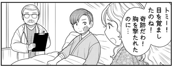 twitter 漫画 4コマ 稲井カオル そのへんのアクタ 白泉社 ヤングアニマルZERO