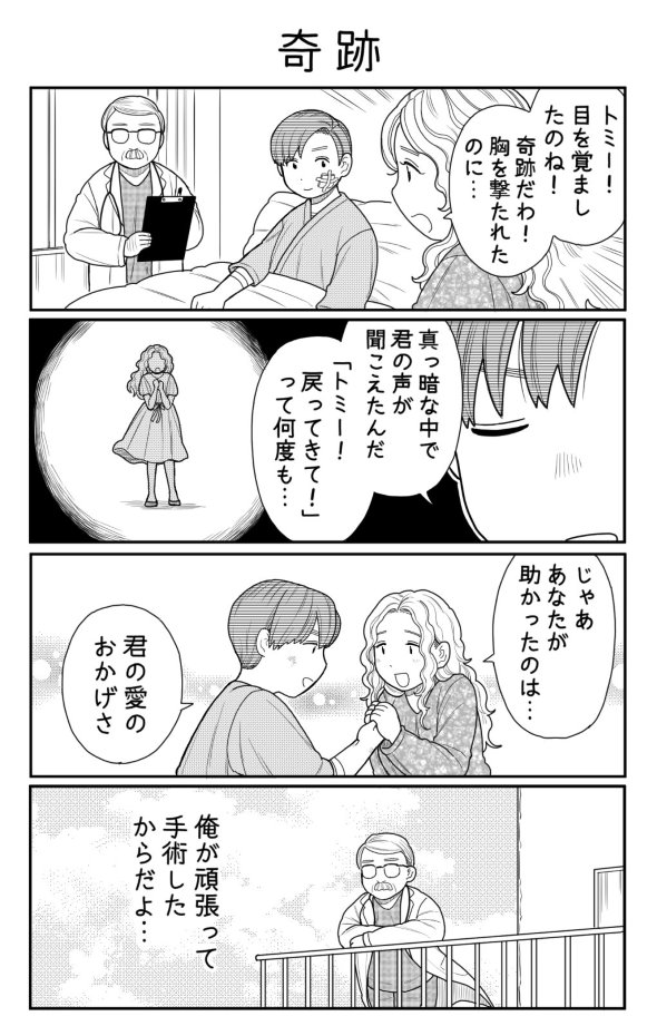 twitter 漫画 4コマ 稲井カオル そのへんのアクタ 白泉社 ヤングアニマルZERO