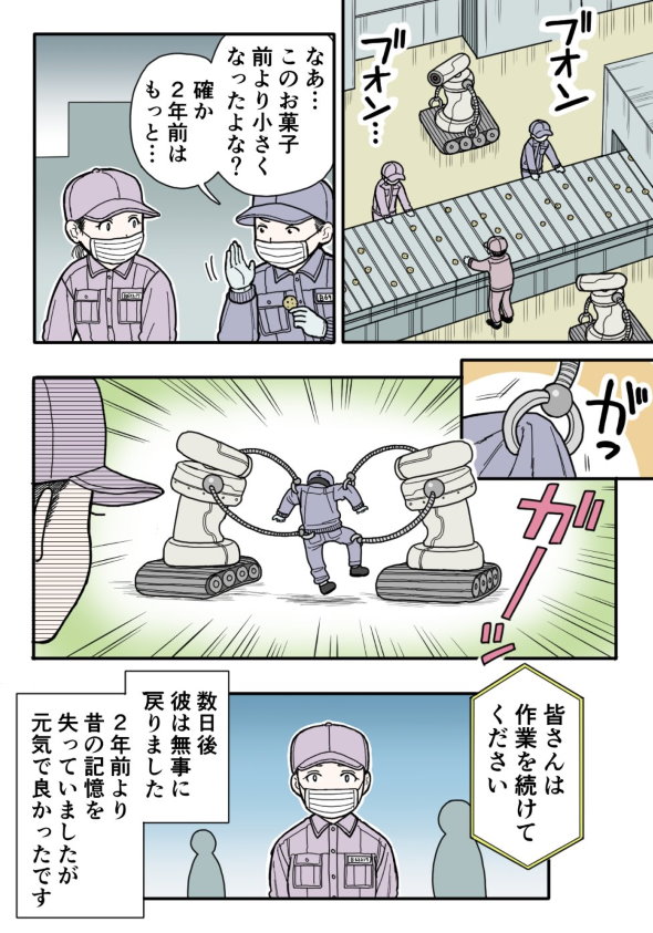 twitter 漫画 4コマ 稲井カオル そのへんのアクタ 白泉社 ヤングアニマルZERO