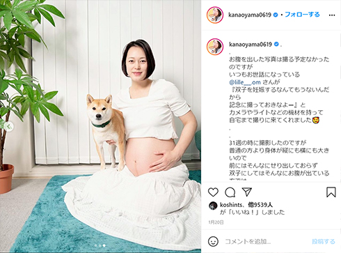 大山加奈 入院 双子 妊娠 バレー 日本代表 結婚 不妊 治療 切迫早産