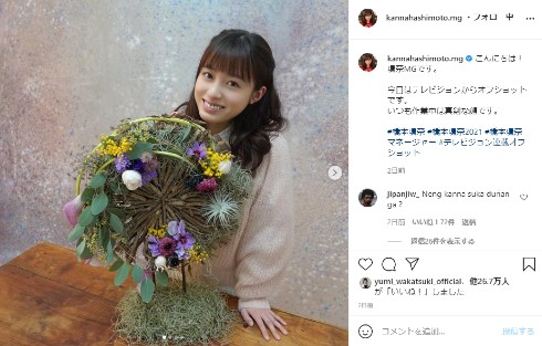 橋本環奈 ツインテール 節分 Twitter インスタ