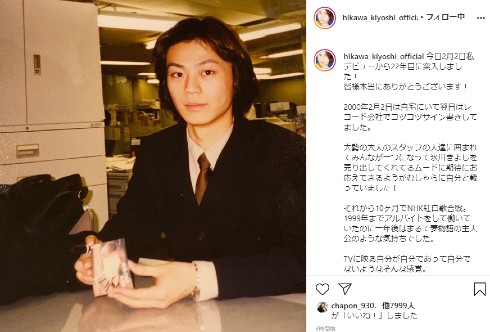 氷川きよし 演歌 インスタ