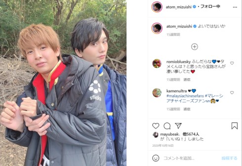 水石亜飛夢 魔進戦隊キラメイジャー 小宮璃央