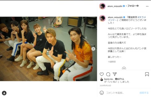 水石亜飛夢 魔進戦隊キラメイジャー 庄司浩平