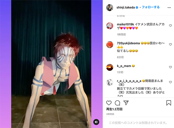 武田真治 節分 猗窩座 筋トレ 動画
