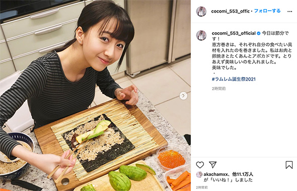 Cocomi Koki 木村家 恵方巻き オリジナル