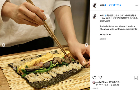 Cocomi Koki 木村家 恵方巻き オリジナル