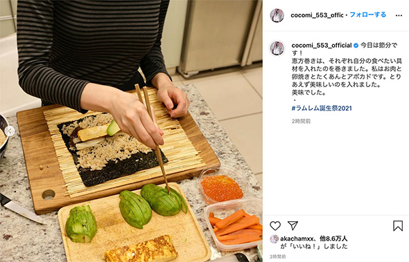 Cocomi Koki 木村家 恵方巻き オリジナル