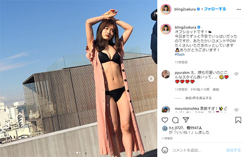 井上咲楽