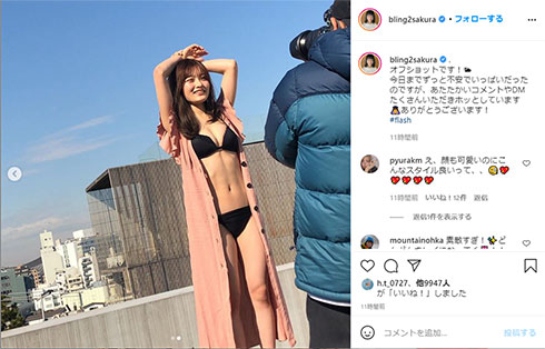 井上咲楽