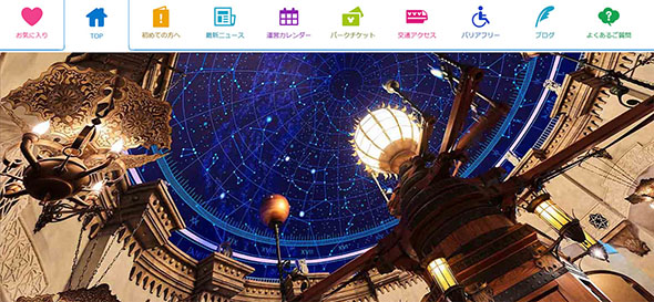 ディズニーリゾート