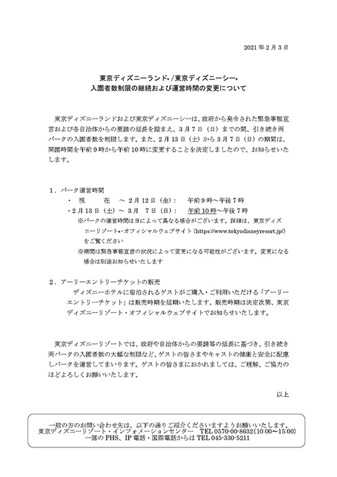 ディズニーリゾート