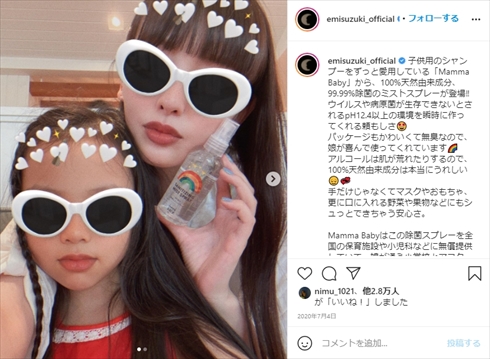 鈴木えみ 赤鬼 コスプレ 節分 娘 インスタ 娘 夫