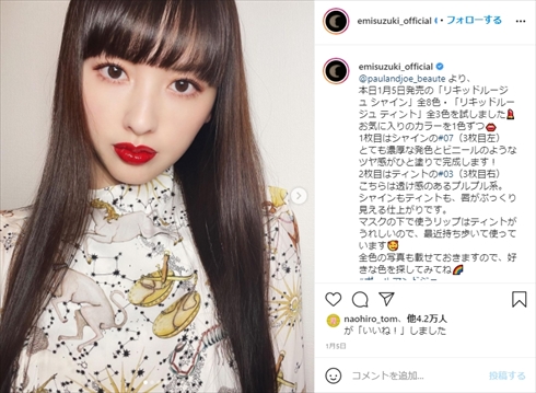 鈴木えみ 赤鬼 コスプレ 節分 娘 インスタ 娘 夫