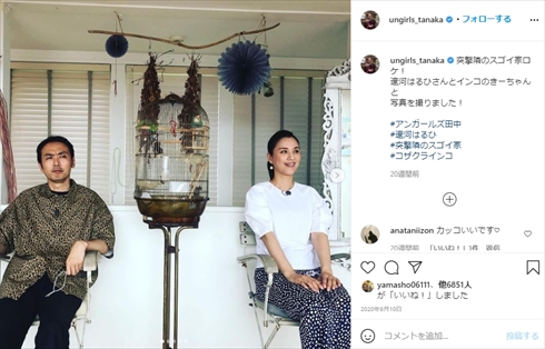 田中卓志ス タイル 身長 元宝塚 遼河はるひ インスタ
