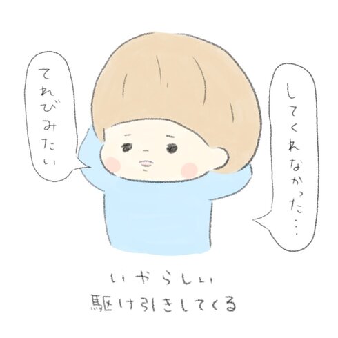 テレビが観たい04