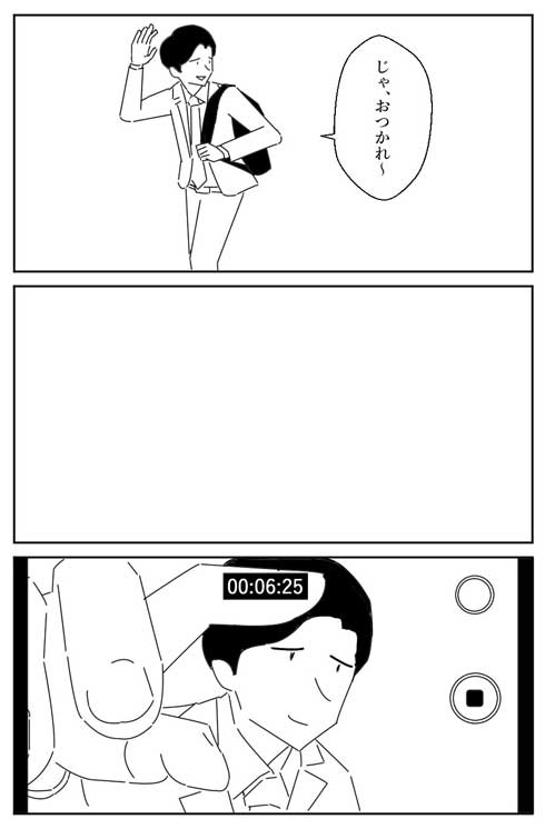 広告代理店 アピール 激しい 新卒 飲み会 遅れてやって来た 漫画 練習