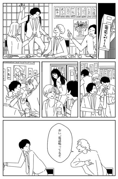 広告代理店 アピール 激しい 新卒 飲み会 遅れてやって来た 漫画 練習