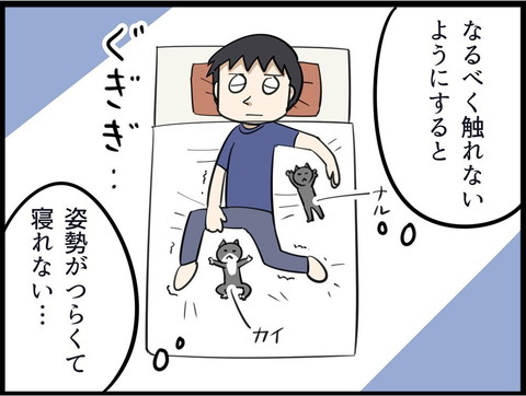 「いつからいなかったの？」