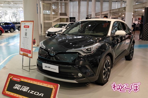 中国 トヨタ レビン