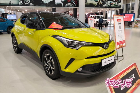 中国 トヨタ レビン