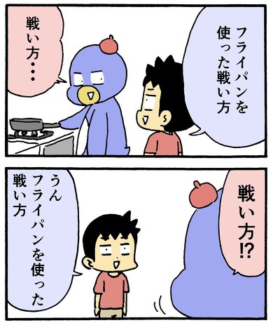 フライパンの使い方