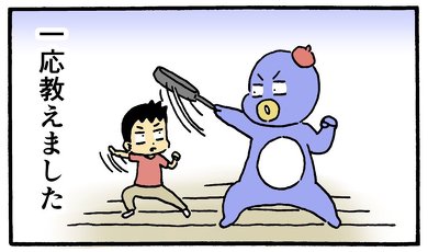 フライパンの使い方