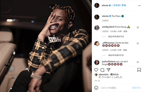 サイレント 逮捕 従兄 殺害 殺人 Silentó Watch Me  Whip Nae Nae