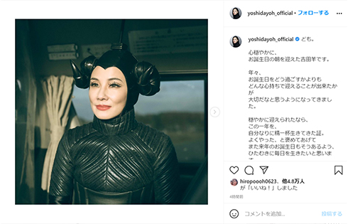 吉田羊 誕生日 Instagram インスタ がんばれ！ TEAM NACS WOWOW 女帝 デロリアン コールドケース