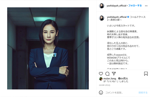 吉田羊 誕生日 Instagram インスタ がんばれ！ TEAM NACS WOWOW 女帝 デロリアン コールドケース
