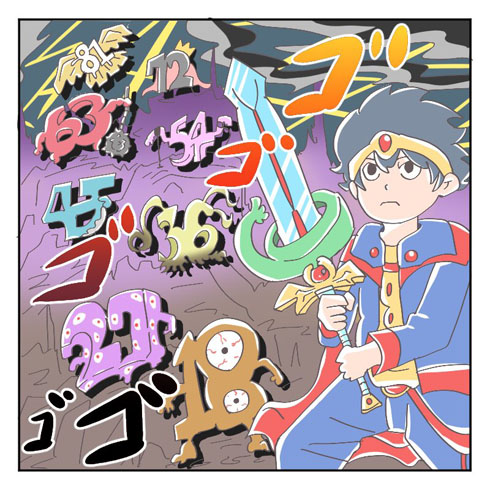 九九の9の段は実質ボスラッシュ