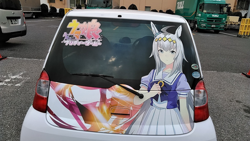 痛車 ウマ娘 エッセ