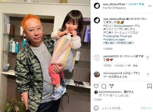 いしだ壱成 飯村貴子 髪 娘 インスタ