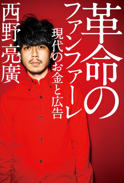 電本フェス 2021