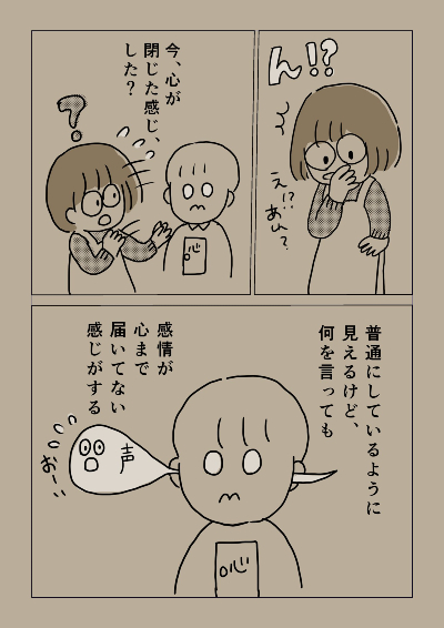うちの息子が話を聞かない