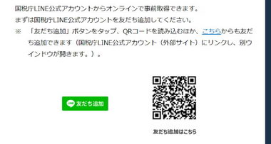 確定申告
