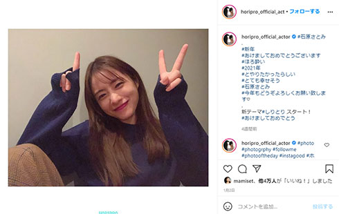 石原さとみ 新型コロナ 陽性