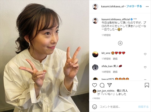 石川佳純 美人 卓球 東京五輪 インスタ 27歳