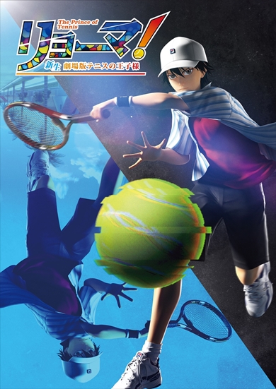 テニスの王子様 テニプリ 映画 リョーマ！ The Prince of Tennis 新生劇場版テニスの王子様 3DCG キャラクタービジュアル