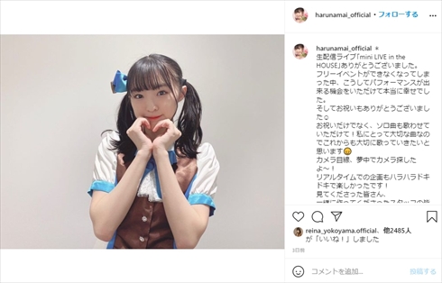 たこやきレインボー たこ虹 春名真依 活動自粛 配信 差別用語 エタヒニン