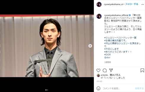 横浜流星 初めて恋をした日に読む話 はじ恋 無敵ピンク ゆりゆり 由利匡平 インスタ