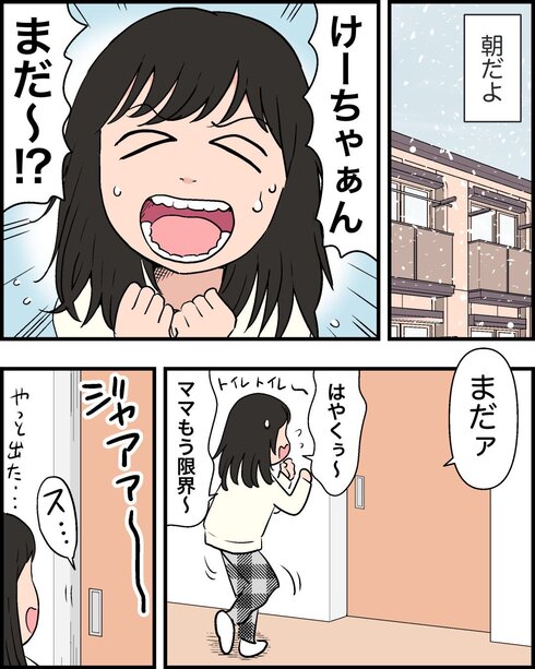 息子に全裸の理由を聞いても解せなかった話01