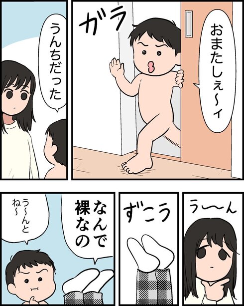 息子に全裸の理由を聞いても解せなかった話02